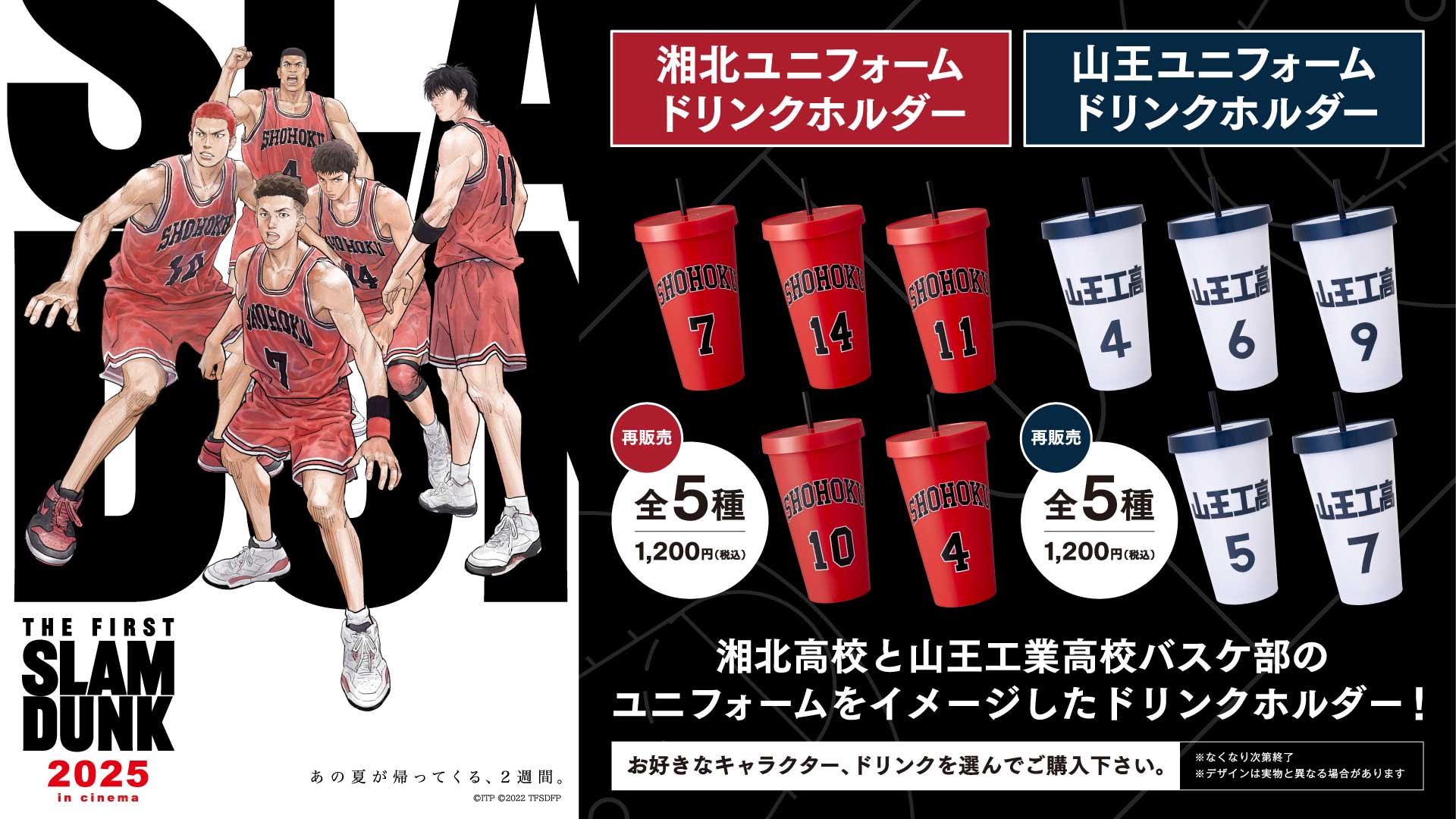 『SLAM