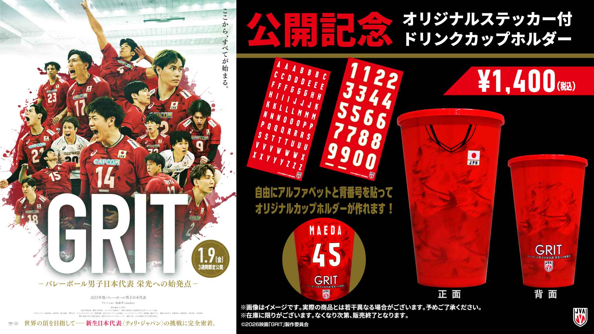 『GRIT』ドリンクカップホルダー