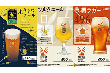 クラフトビール