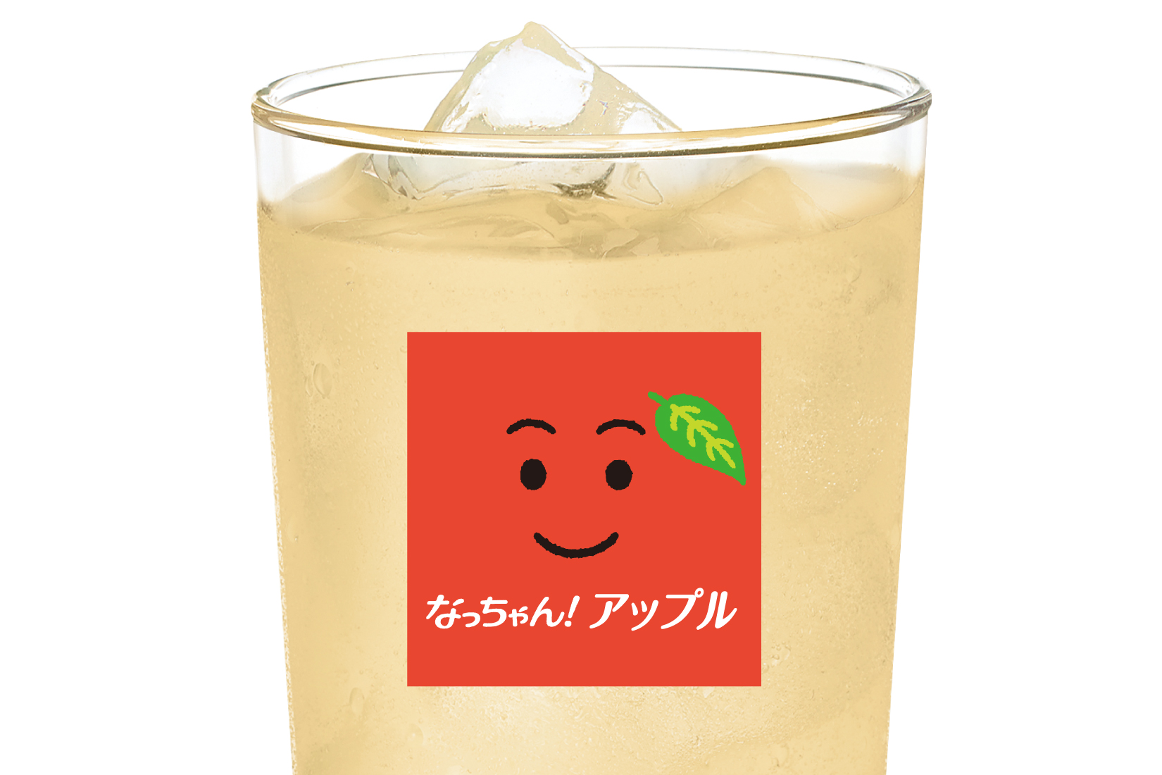 なっちゃんアップル