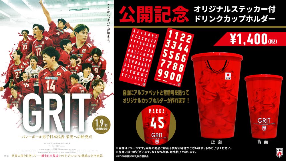 「GRIT」ステッカー付ドリンクカップホルダー