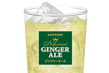 ジンジャーエール