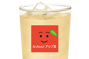 なっちゃんアップル