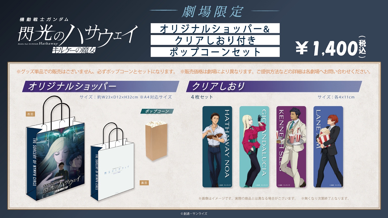 「機動戦士ガンダム