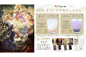 「劇場版