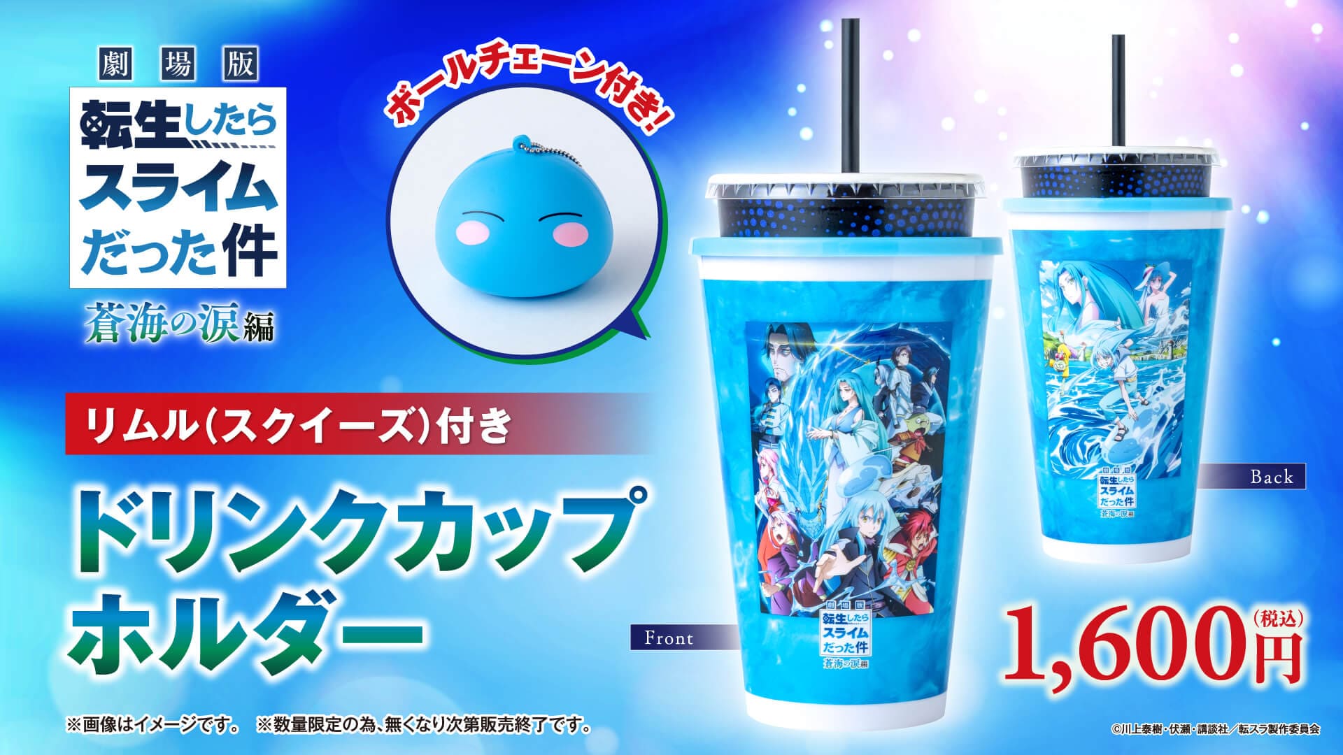 『転生したらスライムだった件